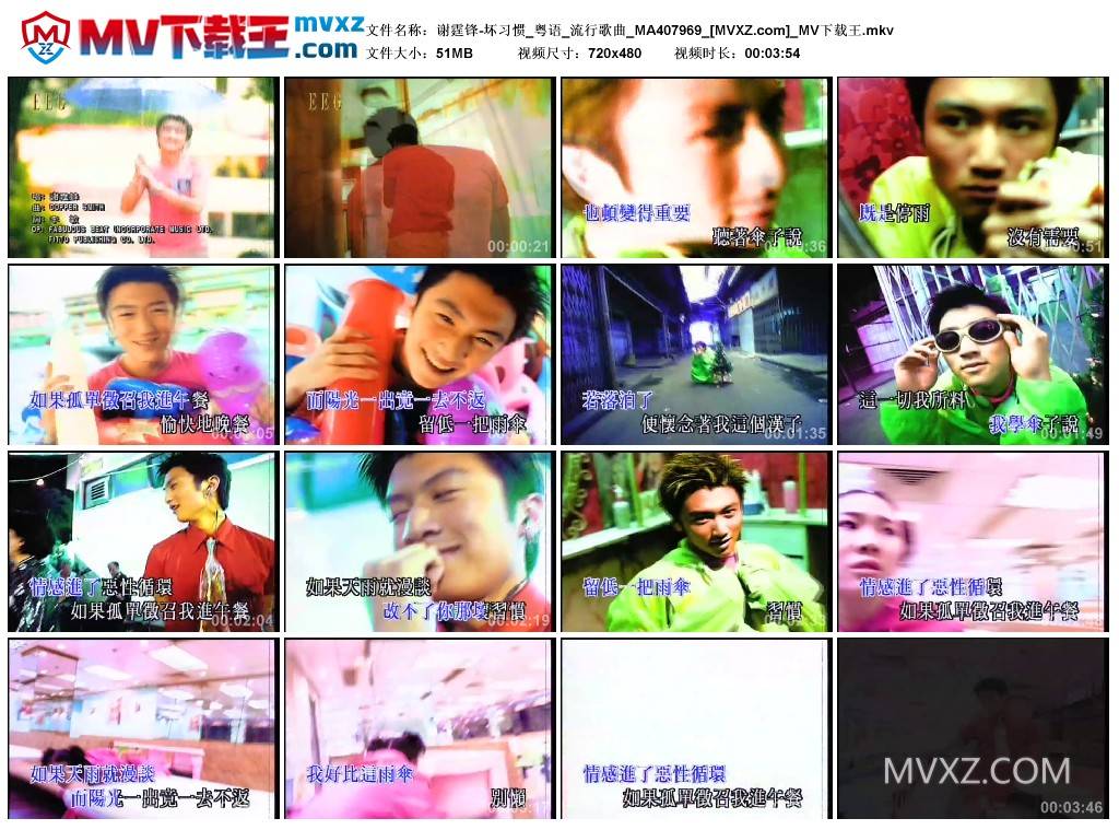 谢霆锋-坏习惯_粤语_流行歌曲_MA407969